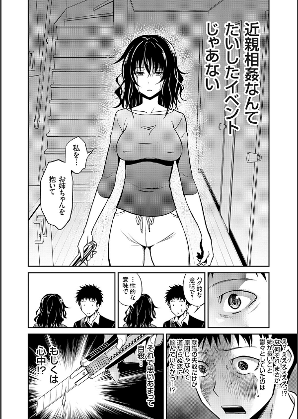 妹まえから 姉うしろから_20枚目の画像